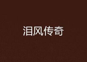 美团订单记录怎么删除游戏画面